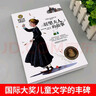 居里夫人的故事（新）美繪典藏版國際大獎兒童文學(xué) 小學(xué)生三四五六年級課外閱讀9-12-15歲兒童讀物推薦閱讀3-6年級寒暑假書(shū)青少年世界經(jīng)典名著(zhù)故事書(shū) 曬單實(shí)拍圖