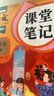 2026斗半匠課堂筆記四年級下冊語(yǔ)文人教版黃岡學(xué)霸筆記隨堂筆記同步教材全解小學(xué)生課前預習課后復習輔導書(shū) 曬單實(shí)拍圖