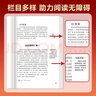昆蟲(chóng)記 經(jīng)典常談（全2冊）升級版 適用新版人教教材配套閱讀 名師推薦考點(diǎn)精煉 初中八年級下冊必讀課外閱讀書(shū)經(jīng)典文學(xué)名著(zhù)指定讀物 無(wú)障礙閱讀青少年文學(xué) 曬單實(shí)拍圖