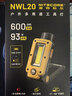 奈特科爾（NITECORE）NWL20多用途磁吸工具燈強光汽修維修燈戶(hù)外工作燈便攜充電 擺攤燈 NWL20標配【NL2150電池+充電線(xiàn)】 曬單實(shí)拍圖