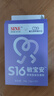信誼SINE崔玉濤團隊共研S16敏寶安益生菌450億CFU兒童換季3歲+ 15條*2盒 曬單實(shí)拍圖