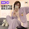 婧麒（JOYNCLEON）月子服冬款加厚保暖哺乳睡衣空氣棉孕婦產(chǎn)后家居服 XXL Jyz81707 曬單實(shí)拍圖