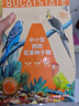 布卡星全價(jià)鸚鵡花草種子糧鳥(niǎo)糧飼料牡丹玄鳳虎皮小太陽(yáng)鳥(niǎo)食500g 曬單實(shí)拍圖