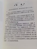 中老年養生寶典 中醫養生一本通學(xué)會(huì )吃飯多活十年 中醫養生寶典 曬單實(shí)拍圖
