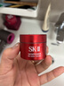 SK-II大紅瓶面霜賦能煥采抗皺精華霜15g補水保濕嫩膚滋潤旅行裝 曬單實(shí)拍圖