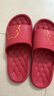 潔麗雅【買(mǎi)一送一】結婚拖鞋女婚慶新郎新娘陪嫁紅色一對晨袍情侶涼拖鞋 新娘+新郎【永結同心】 36-37 女+42-43男 曬單實(shí)拍圖
