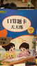 一年級下冊口算題卡天天練小學(xué)數學(xué)口算練習冊全國通用版口算大通關(guān)數學(xué)專(zhuān)項計算能力提升訓練A4大開(kāi)本大字粗體暖色紙張不費眼 曬單實(shí)拍圖