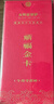 錦福十二生肖本命八大守護神護身符本命佛金屬卡平安護身符普賢大勢至菩薩本命佛金卡-生肖馬 曬單實(shí)拍圖