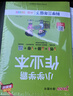 26春 小學(xué)學(xué)霸作業(yè)本 科學(xué) 三年級 下冊 教科版 新教材 pass綠卡圖書(shū) 同步訓練 練習題附試卷 同步教材天天練 曬單實(shí)拍圖