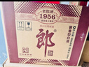 郎酒 老郎酒1956 醬香型白酒 53度 500mL*6瓶 整箱裝 曬單實(shí)拍圖