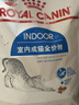 皇家室內成貓糧 I27 通用糧 12月以上 4.5KG 曬單實(shí)拍圖
