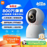 小米智能攝像機C700 800萬(wàn)像素4K超清家用監控攝像頭360度全景嬰兒監控AI人形偵測寵物母嬰老人銀發(fā) 曬單實(shí)拍圖