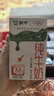 伊利嚴選牧場(chǎng)純牛奶 250ml*16盒 全脂牛奶 禮盒裝新老包混發(fā) 曬單實(shí)拍圖