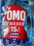 奧妙（OMO）吳磊好物15分鐘速凈香氛持久留香除味2.4斤校服凈快洗洗衣液 曬單實(shí)拍圖