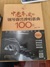 中老年喜愛(ài)的鋼琴即興彈唱歌曲100首（簡(jiǎn)譜版）鋼琴基礎教程 鋼琴書(shū) 曬單實(shí)拍圖