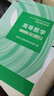 高等數學(xué)【第八版】上下冊【 教材+習題全解指導】 同濟·第8版  高等教育出版社 同濟大學(xué)數學(xué)科 曬單實(shí)拍圖