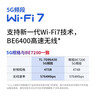 普聯(lián)（TP-LINK）大道路由器7DR6430 BE6400 5G WiFi7千兆雙頻家用高速穿墻 2.4G wifi6無(wú)線(xiàn) 2.5G網(wǎng)口 游戲加速 曬單實(shí)拍圖