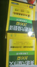 華研外語(yǔ) 英語(yǔ)6級真題集訓 備考2026年6月 CET6級真題集訓試卷模擬預測試卷詞匯書(shū)翻譯寫(xiě)作單詞閱讀理解聽(tīng)力詞匯卡片作文六級一本全 寫(xiě)作套裝專(zhuān)項訓練書(shū)復習資料書(shū) 華研四六級 6級真題集訓+翻譯+作 曬單實(shí)拍圖