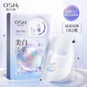 歐詩(shī)漫（OSM）珍珠美白淡斑面膜8盒補水保濕改善暗沉提亮護膚品生日禮物 曬單實(shí)拍圖