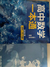 一數高中數學(xué)一本通 必修第2冊  必修2 一數教輔 一數圖書(shū)【2026版】 高一數學(xué)：必修第2冊（人教A版） 曬單實(shí)拍圖
