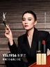 YSL圣羅蘭全新小金條口紅1936啞光持久唇膏化妝品生日禮物送女友 曬單實(shí)拍圖