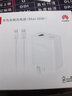 華為全能充電器(66W)超級快充含6A Type-C數據線(xiàn) 3C認證 適配華為手機Mate60Pro/Pura 70 曬單實(shí)拍圖