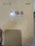 晨光（M&G）文具B5數學(xué)草稿本小學(xué)生特厚100張空白草稿紙高中生專(zhuān)用作業(yè)紙初中演算本圖畫(huà)本K22223V 曬單實(shí)拍圖