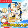 單本可選 如果歷史是一群喵1-16 共16冊 大明皇朝篇元末明初 明末清初  肥志假如歷史是一群喵 如果西游是一群喵 中國歷史通史趣味漫話(huà)動(dòng)漫書(shū)繪本 新華書(shū)店正版 如果歷史是一群喵.11,南宋金元篇 曬單實(shí)拍圖