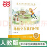 【正版包郵】快樂(lè )讀書(shū)吧三年級下冊新升級版全套4冊伊索寓言中國古代寓言故事克雷洛夫寓言拉封丹寓言 配套人教版教材閱讀小學(xué)生讀物課外閱讀書(shū)籍書(shū)目 腦筋急轉彎 彩圖版 三年級快樂(lè )讀書(shū)吧下冊（全4冊-配套人教 曬單實(shí)拍圖