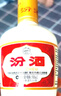 汾酒【酒廠(chǎng)直供】杏花村白酒（出口型汾酒500mL) 53度 500mL 6瓶 出口白瓷汾酒 曬單實(shí)拍圖