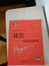 拜厄鋼琴基礎(chǔ)教程大符頭 拜爾鋼琴基礎(chǔ)教程 韋丹文鋼琴書(shū)籍 拜爾基本練習(xí)曲教材大字版厄拜 上海教育 曬單實(shí)拍圖