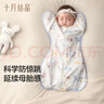 十月結晶嬰兒防驚跳睡袋投降式寶寶襁褓巾包單連體睡衣四季通用 鯨瀾云夢(mèng)L 曬單實(shí)拍圖