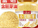 丙田 金黃小麥胚芽麥片 富硒高鋅無(wú)加蔗糖原味燕麥片純胚芽粉即食兒童 曬單實(shí)拍圖