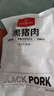 1號會(huì )員店（One's Member）黑豬肉餡 凈重1.2kg 林間慢養300天以上肥瘦2:8 餛飩餃子餡豬肉餡 曬單實(shí)拍圖