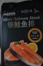 禧美海產(chǎn)冷凍智利三文魚(yú)排凈重400g(銀鮭魚(yú)排)帶皮切段2-3塊裝 燒烤 海鮮 曬單實(shí)拍圖