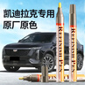 智騁凱迪拉克補漆筆瑪雅黑CT5汽車(chē)專(zhuān)用車(chē)漆劃痕修復神器XT5曜石黑曜黑 曬單實(shí)拍圖