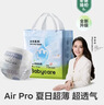 babycareair pro拉拉褲XXXXL碼24片（大于19kg) 嬰兒尿不濕夏日超薄透氣 曬單實(shí)拍圖