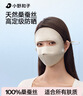 小野和子防曬面罩遮全臉真絲臉基尼遮陽(yáng)保暖口罩防紫外線(xiàn)秋冬季 曬單實(shí)拍圖