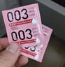 岡本（OKAMOTO）避孕套 003玻尿酸超薄潤滑10片 男女用安全套套成人情趣計生用品 曬單實(shí)拍圖