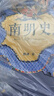 南明史 全2冊 獲中國國家圖書(shū)獎 明史大家顧誠代表作 從南明的滅亡看透人性的荒唐 明朝明清史 李自成 歷史中國史 讀客中國史入門(mén)文庫 圖書(shū) 曬單實(shí)拍圖