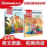 迪士尼經(jīng)典動(dòng)畫(huà)英文電影故事 瘋狂動(dòng)物城1+2（共2冊）迪士尼官方英文故事繪本圖畫(huà)書(shū) 中文注釋音頻跟讀兒童英語(yǔ)分級閱讀獨立閱讀  曬單實(shí)拍圖