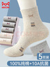 貓人5雙男士襪子男夏季100%純棉抑菌防臭中筒襪男休閑商務(wù)運動(dòng)襪 曬單實(shí)拍圖