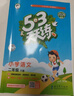 【現貨】官方自營(yíng) 2026春季53天天練小學(xué)語(yǔ)文二年級下冊RJ人教版五三天天練53天天練5.3天天練5·3天天練學(xué)霸培優(yōu)學(xué)霸提優(yōu) 曬單實(shí)拍圖