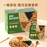 京東京造鮮來(lái)多 每日堅果100%純堅果仁750g/30袋 開(kāi)心果堅果禮盒節日送禮 曬單實(shí)拍圖