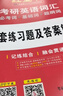 【京東自營(yíng)】2027紅寶書(shū)考研英語(yǔ)詞匯（必考詞+基礎詞+超綱詞） 曬單實(shí)拍圖