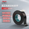 德力西電氣J-20高壓防水絕緣自粘帶高壓電纜電工膠帶 J-20高壓防水自粘帶 曬單實(shí)拍圖
