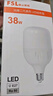 FSL佛山照明大功率LED燈泡38W節能燈具E27螺口6500K白光柱形 曬單實(shí)拍圖