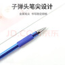 斑馬牌（ZEBRA）【熱門(mén)商品】中性筆 0.5mm子彈頭簽字筆 學(xué)生標記筆走珠水性筆 C-JJ100 JELL-BE 藍色 單支裝 曬單實(shí)拍圖