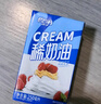 展藝歐瀾 淡奶油稀奶油 250ml*2盒 動(dòng)物奶油易打發(fā) 蛋糕裱花 烘焙原料 曬單實(shí)拍圖