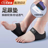 凌云鶴足跟墊腳后跟疼痛足底筋膜炎專(zhuān)用鞋墊足跟痛保護套護具專(zhuān)用跟腱炎 黑色足跟痛鞋墊35-39碼【1雙】 【柔軟硅膠 保護腳底】 曬單實(shí)拍圖